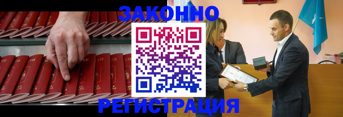 регистрация для школы в Партизанске