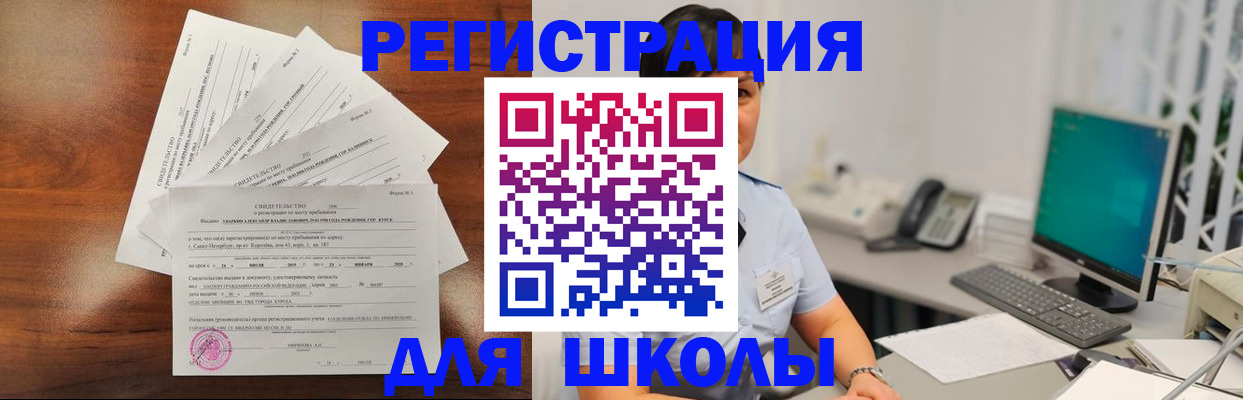 прописка паспорт в Партизанске