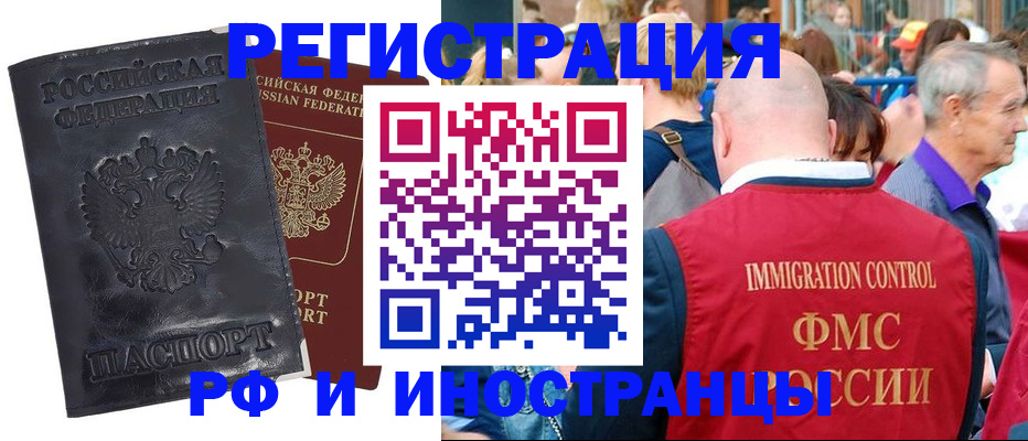 купить прописку в Партизанске