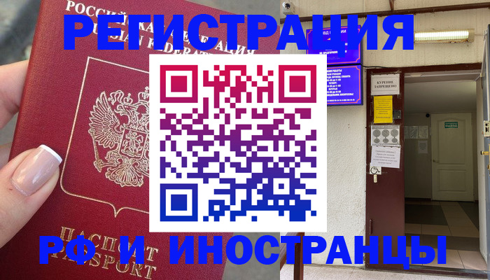 найти адрес прописки в Партизанске