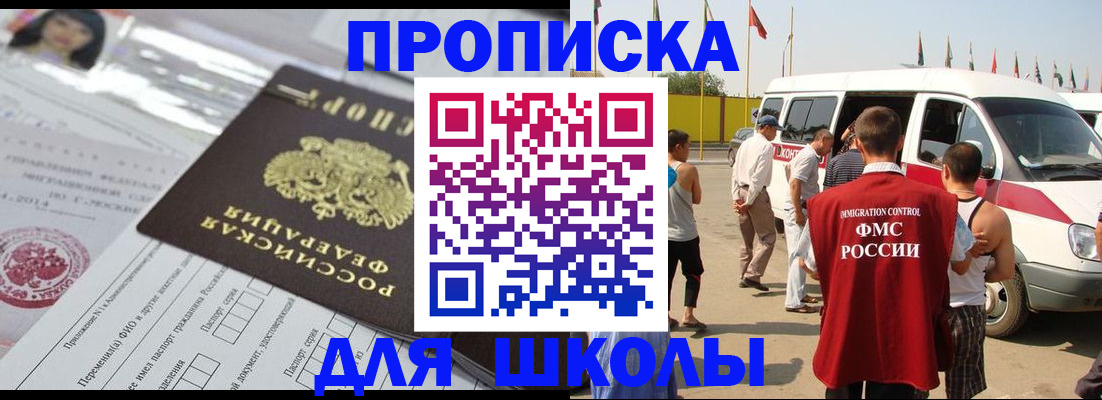 прописка поиск в Партизанске
